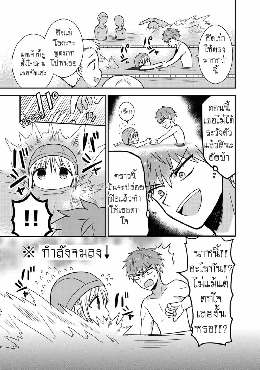 Expressionless Kashiwada-san and Emotional Oota-kun page 5