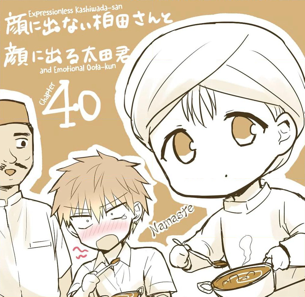 Expressionless Kashiwada-san and Emotional Oota-kun page 1