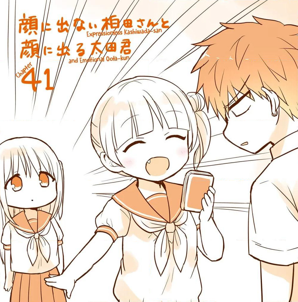 Expressionless Kashiwada-san and Emotional Oota-kun page 1