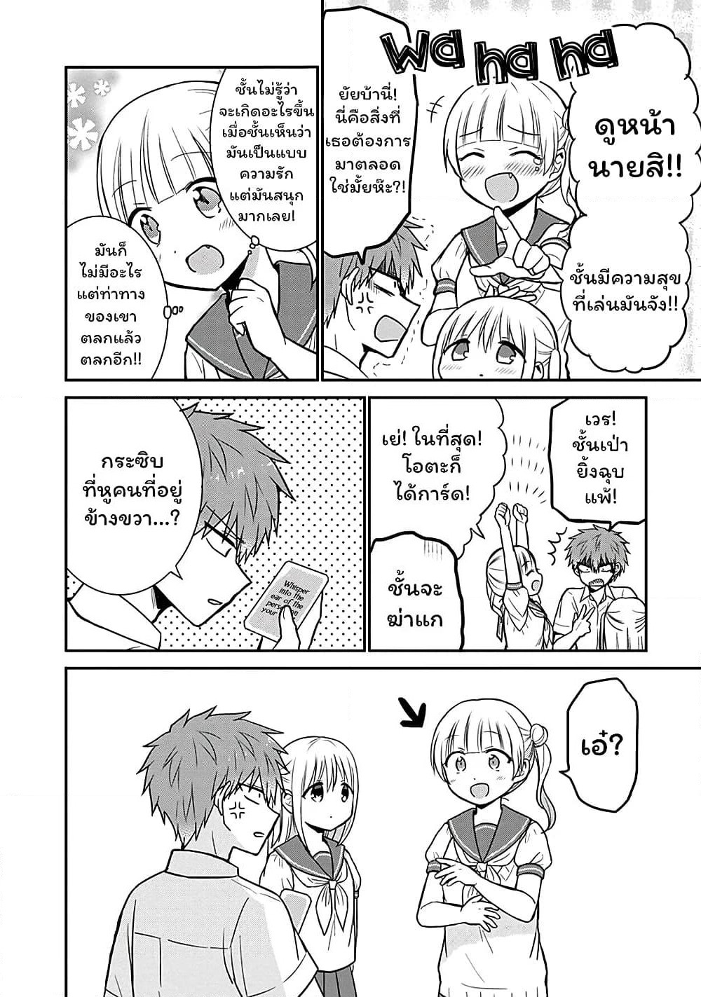 Expressionless Kashiwada-san and Emotional Oota-kun page 9