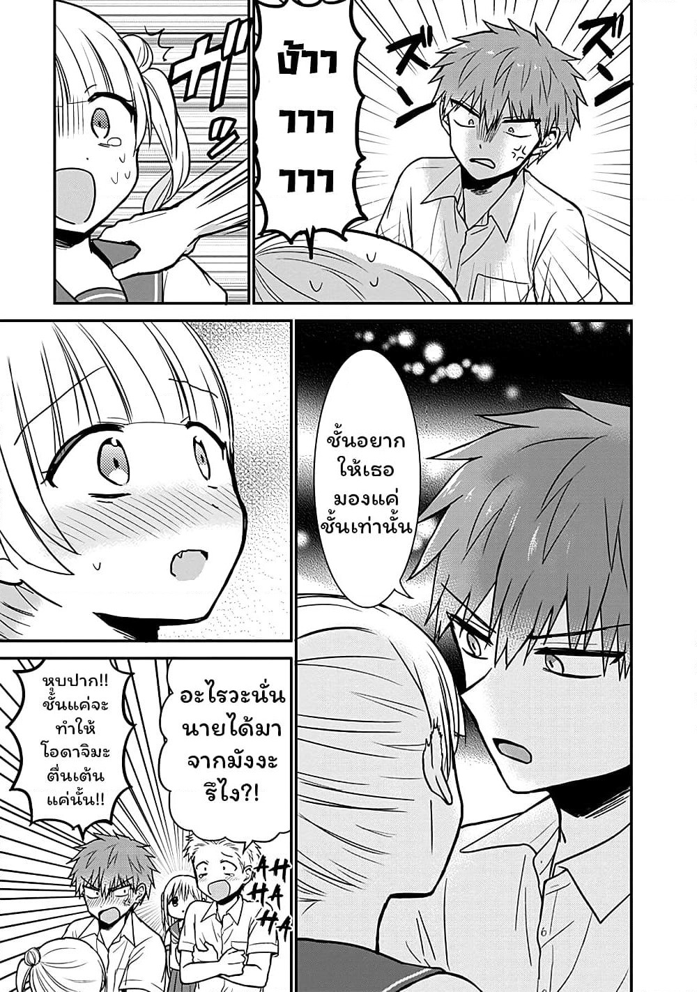 Expressionless Kashiwada-san and Emotional Oota-kun page 10