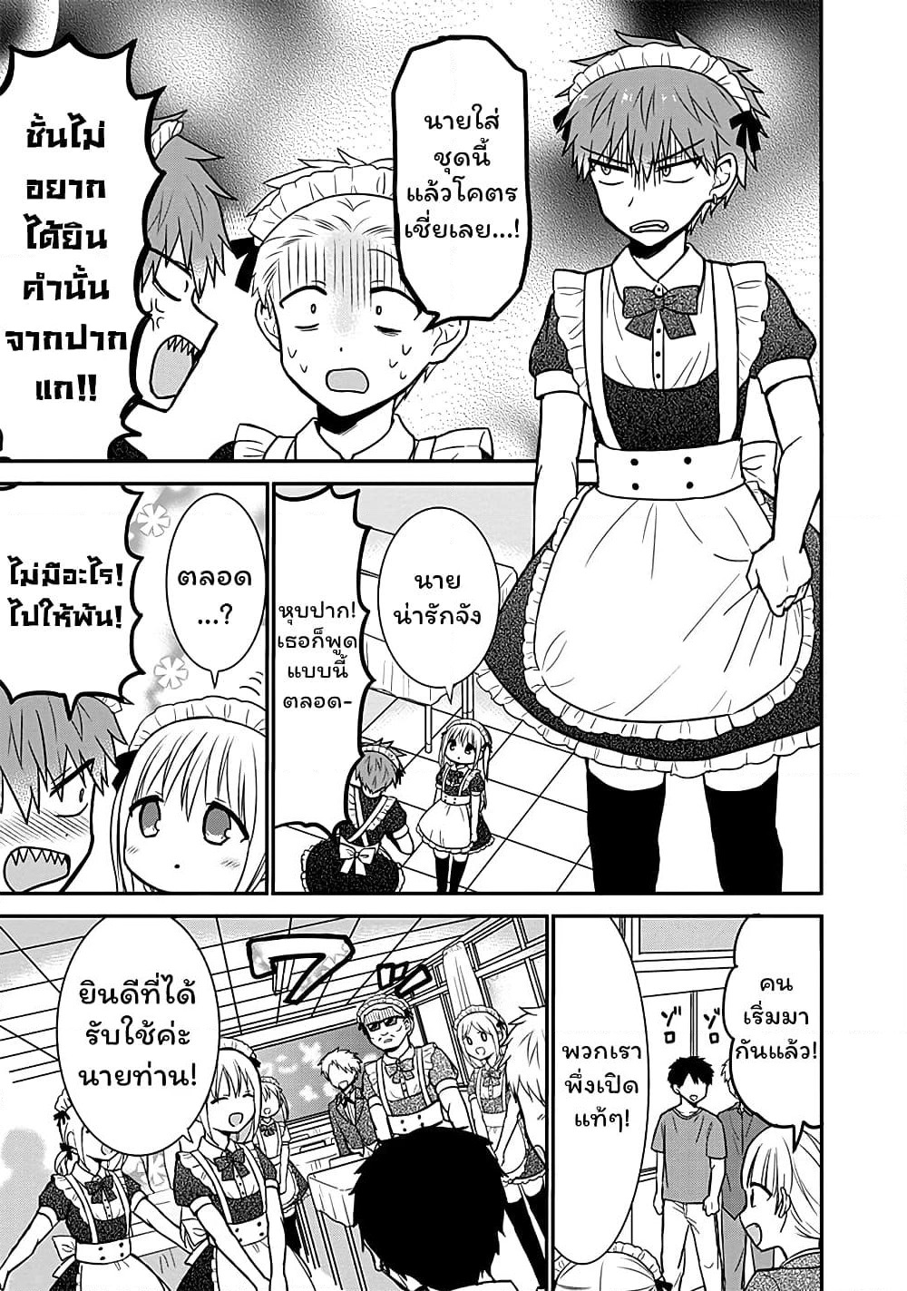 Expressionless Kashiwada-san and Emotional Oota-kun page 4