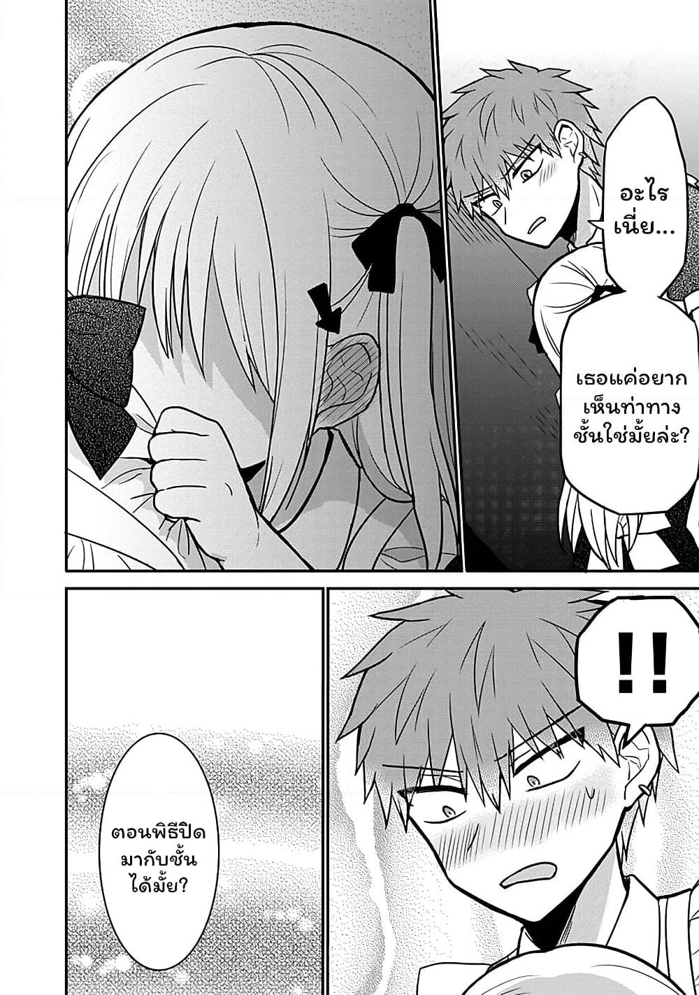 Expressionless Kashiwada-san and Emotional Oota-kun page 5
