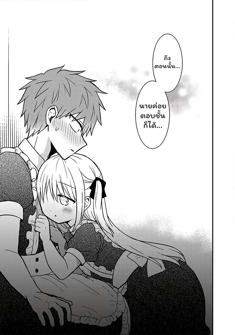 Expressionless Kashiwada-san and Emotional Oota-kun page 6
