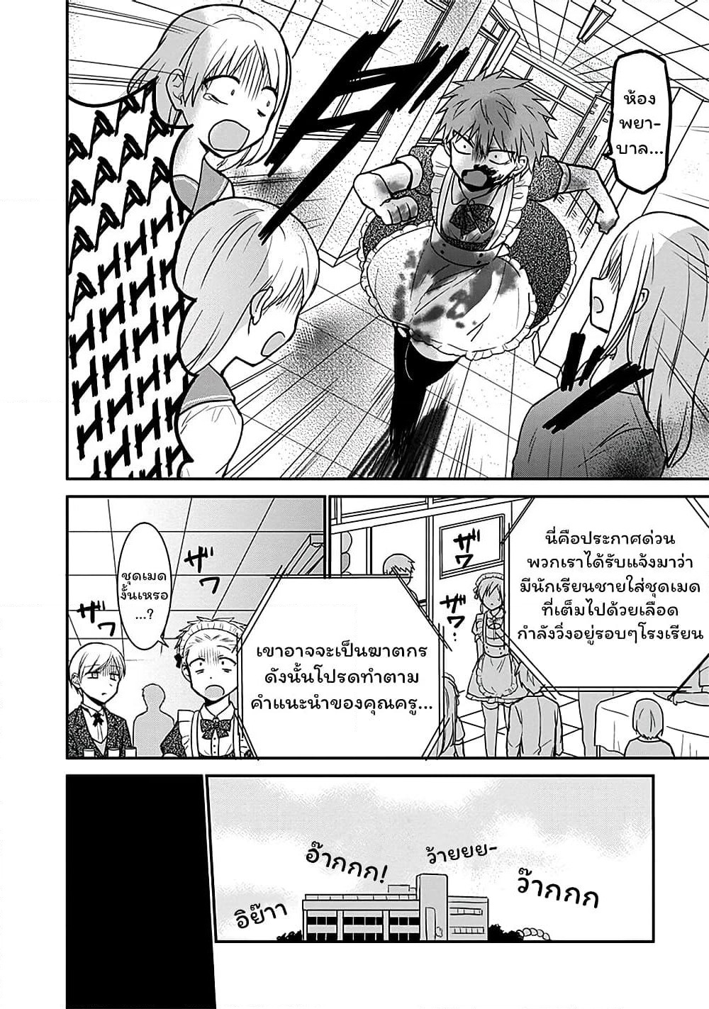 Expressionless Kashiwada-san and Emotional Oota-kun page 9