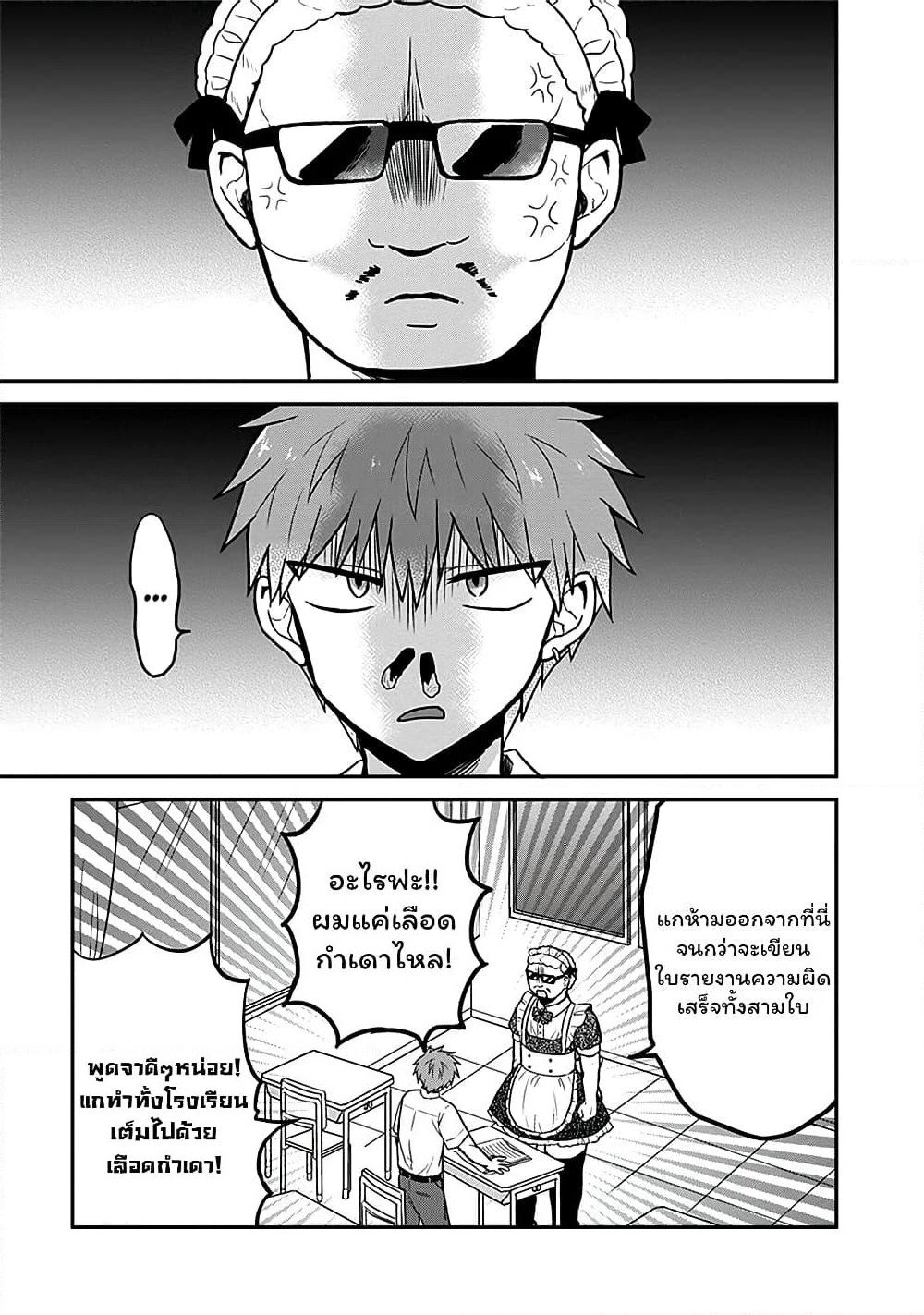 Expressionless Kashiwada-san and Emotional Oota-kun page 10