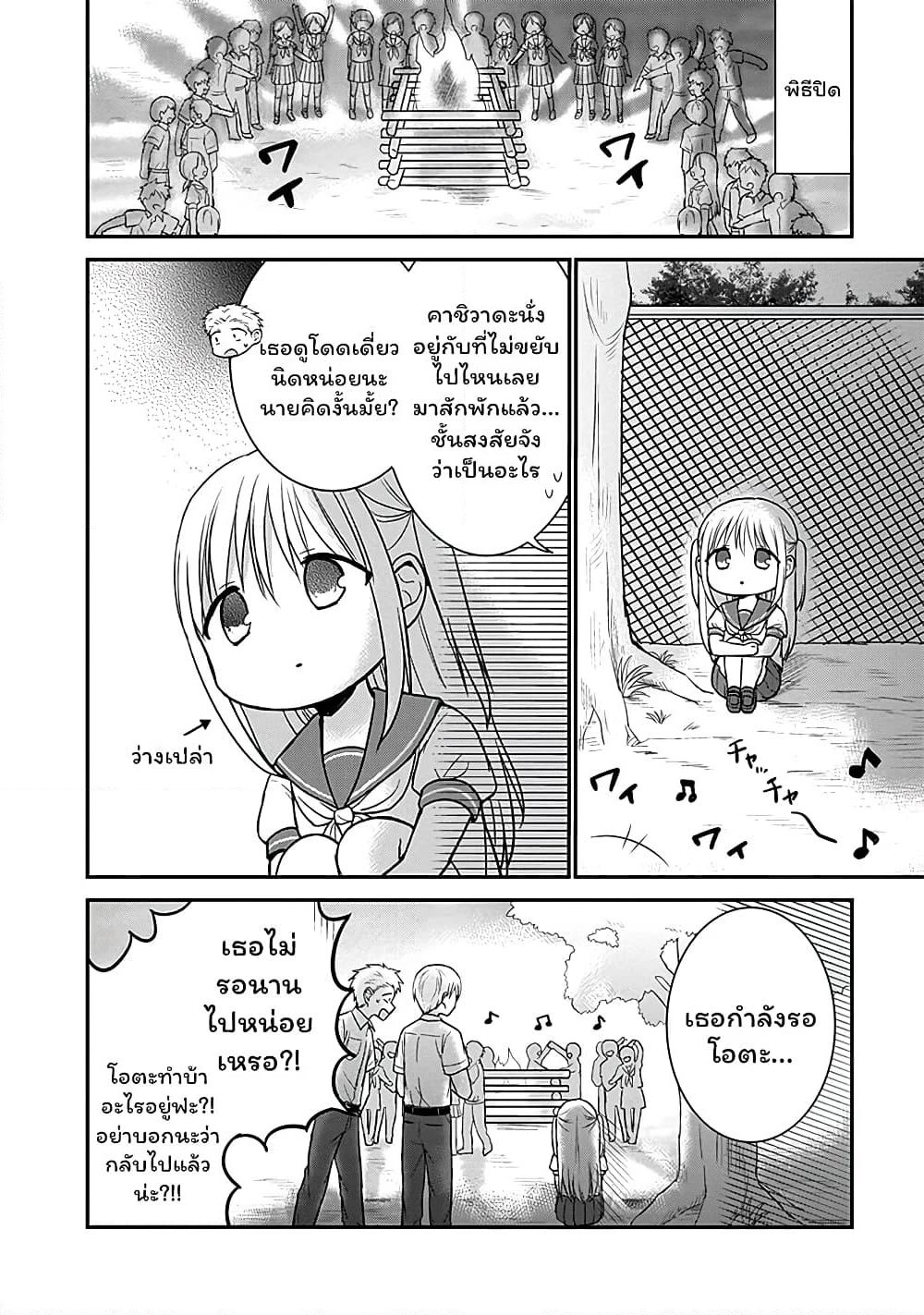 Expressionless Kashiwada-san and Emotional Oota-kun page 5