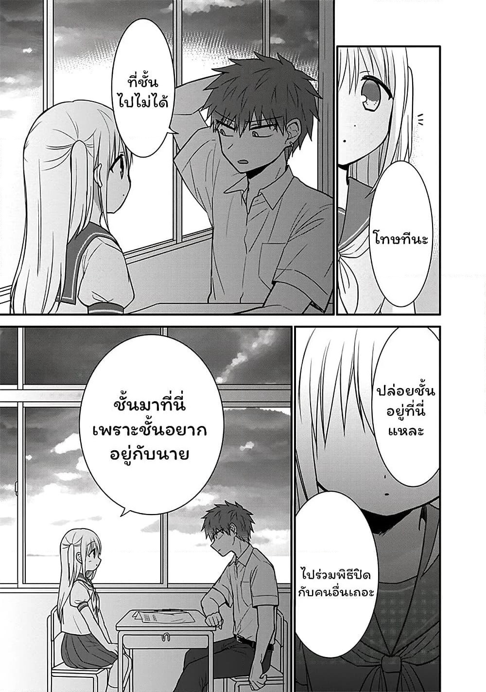 Expressionless Kashiwada-san and Emotional Oota-kun page 8