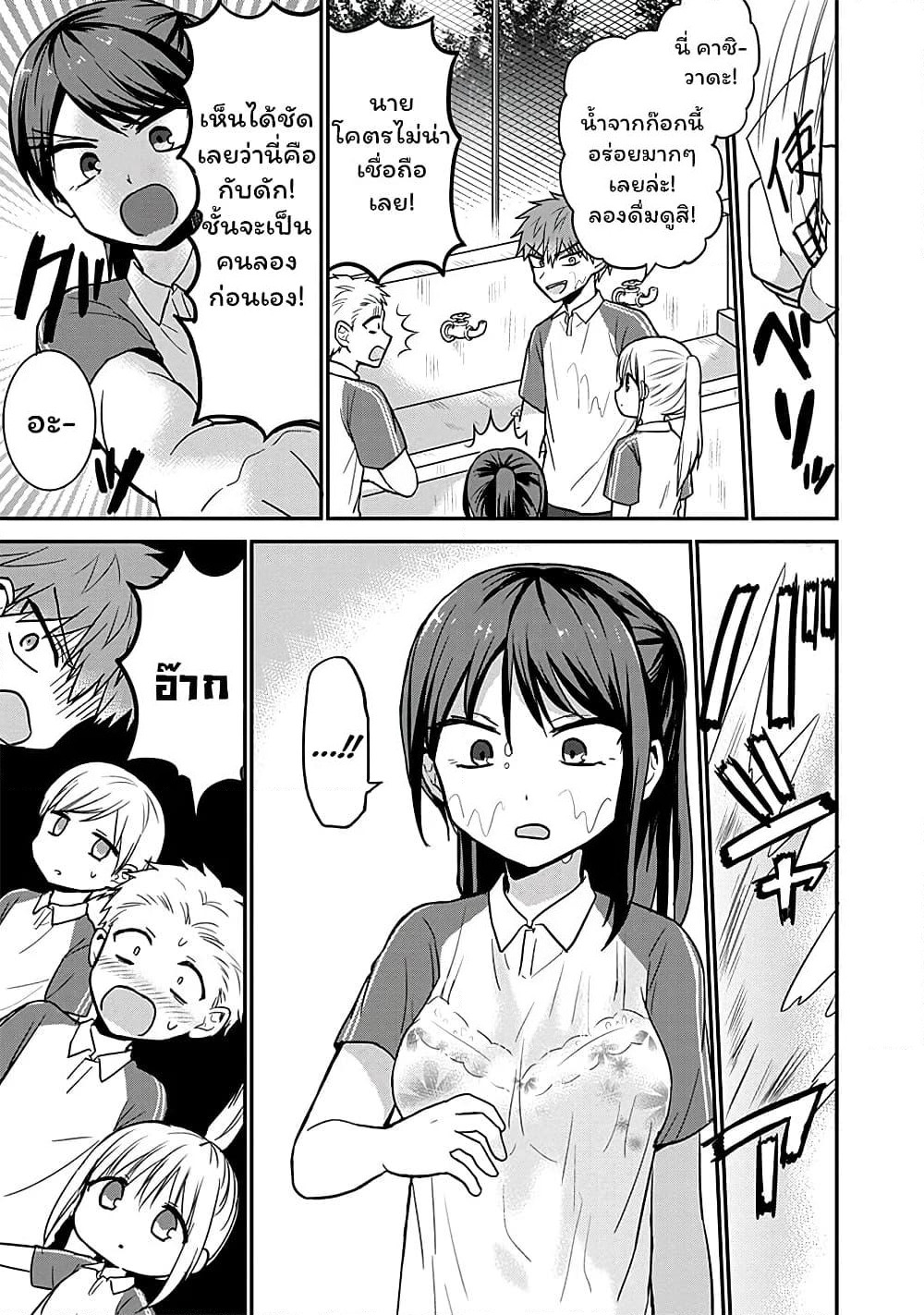 Expressionless Kashiwada-san and Emotional Oota-kun page 4