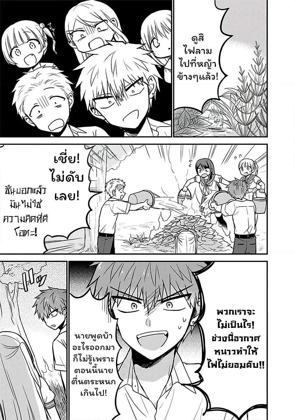 Expressionless Kashiwada-san and Emotional Oota-kun page 6