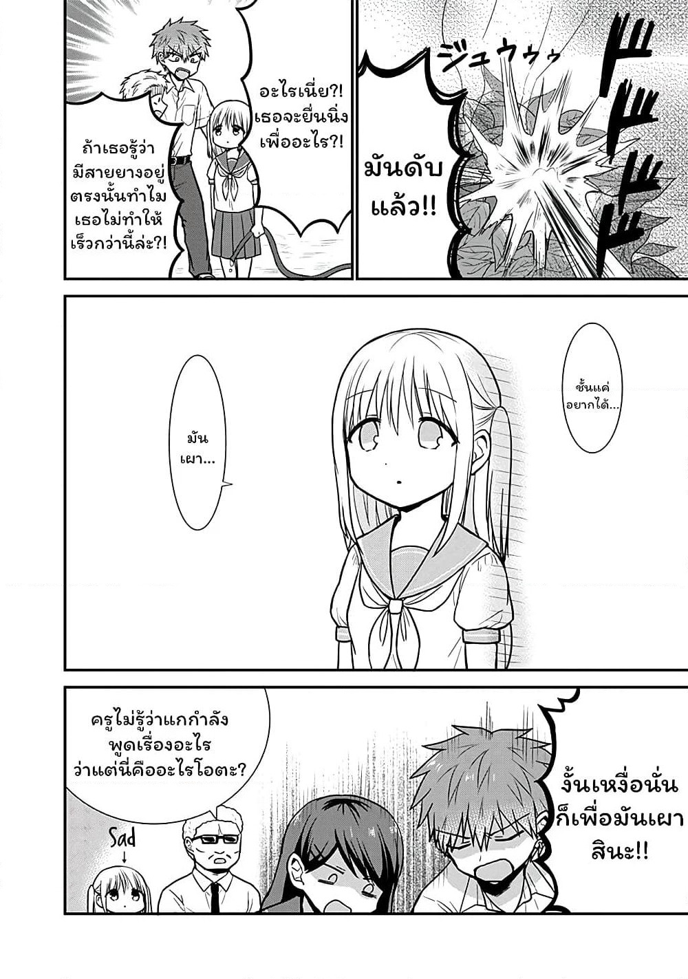 Expressionless Kashiwada-san and Emotional Oota-kun page 9