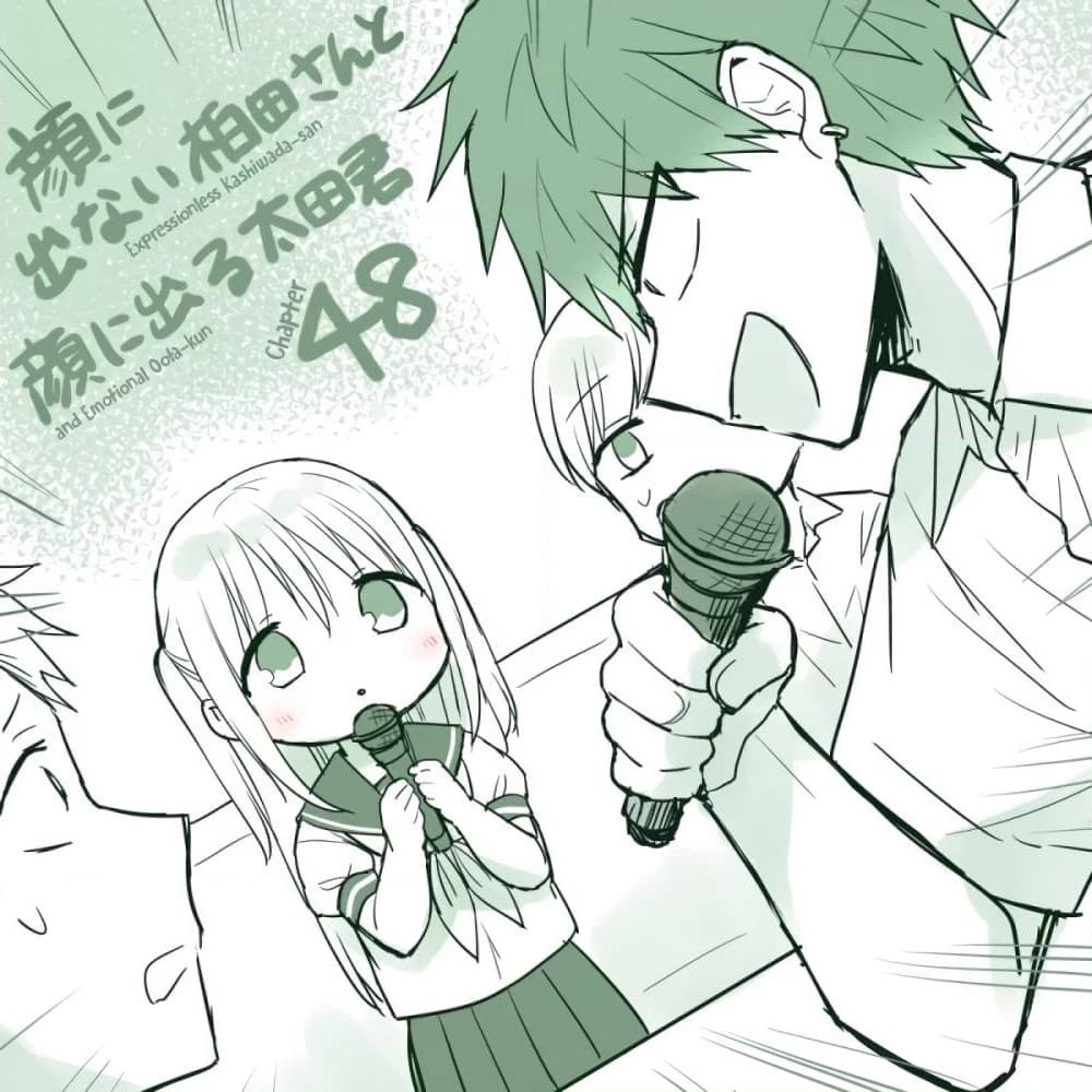 Expressionless Kashiwada-san and Emotional Oota-kun page 1