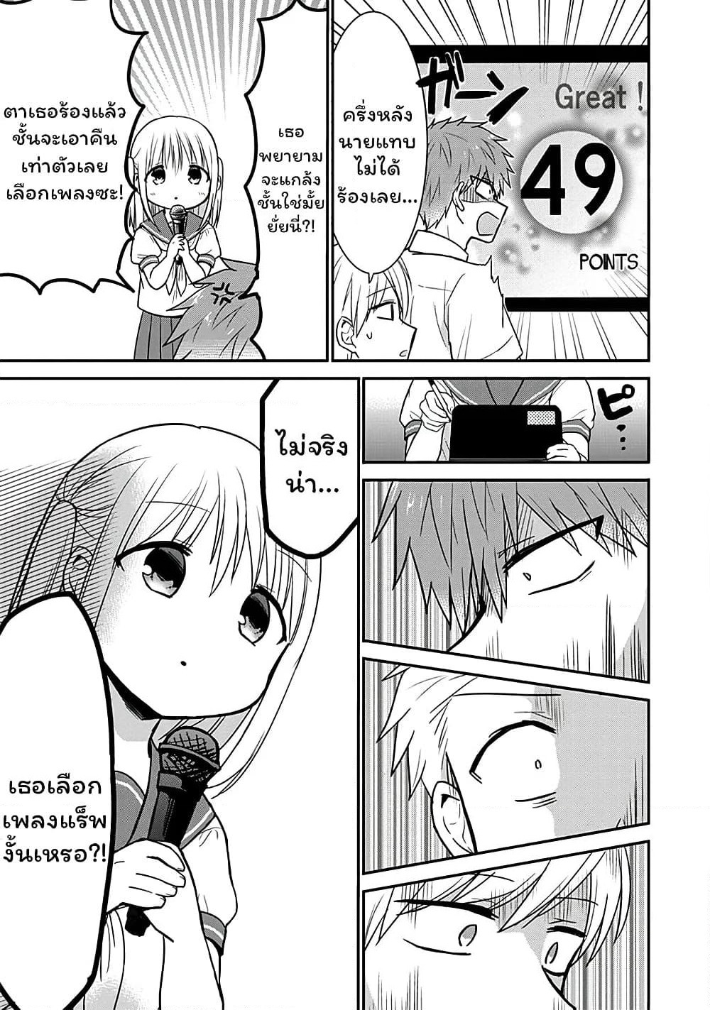 Expressionless Kashiwada-san and Emotional Oota-kun page 6