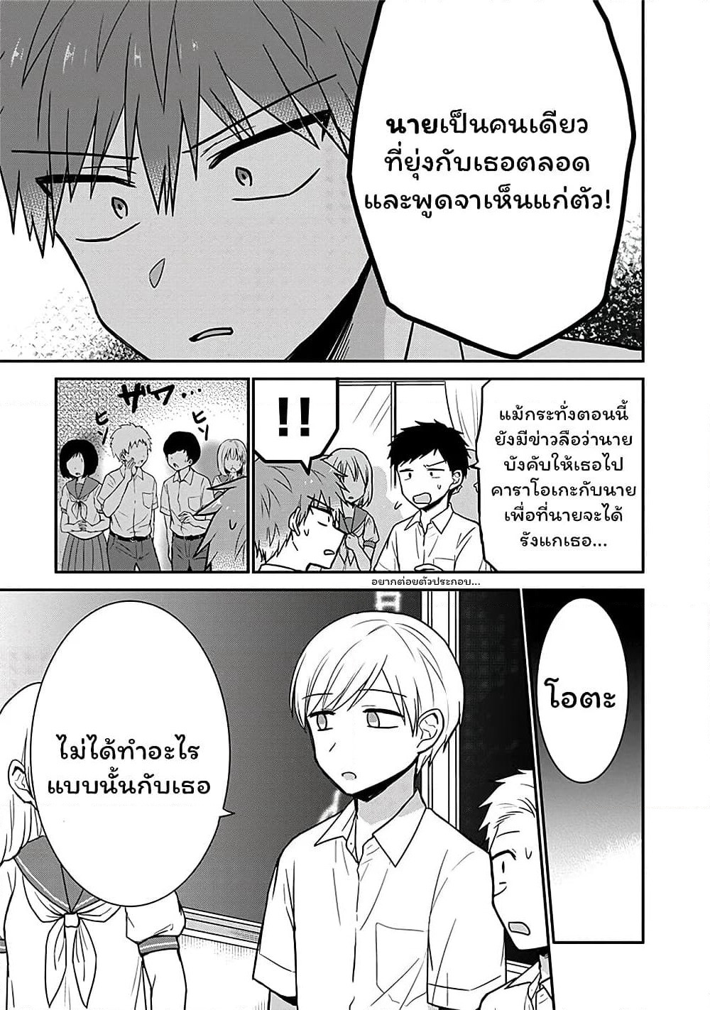 Expressionless Kashiwada-san and Emotional Oota-kun page 10