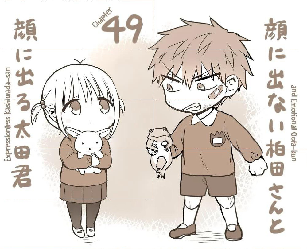 Expressionless Kashiwada-san and Emotional Oota-kun page 1