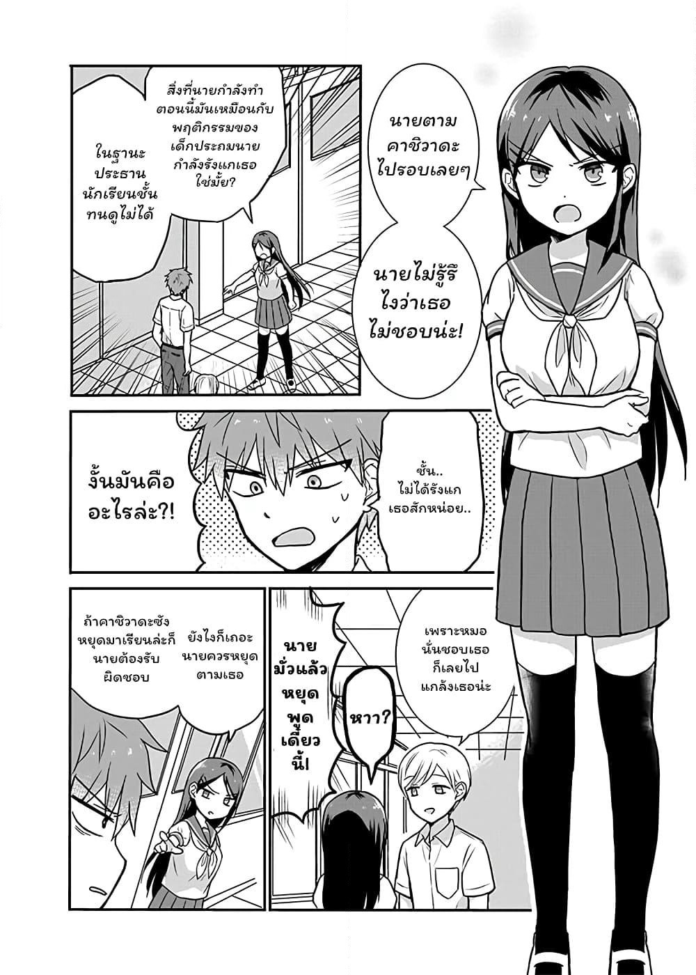 Expressionless Kashiwada-san and Emotional Oota-kun page 2