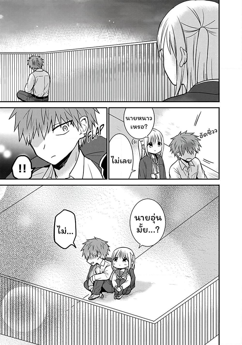 Expressionless Kashiwada-san and Emotional Oota-kun page 8