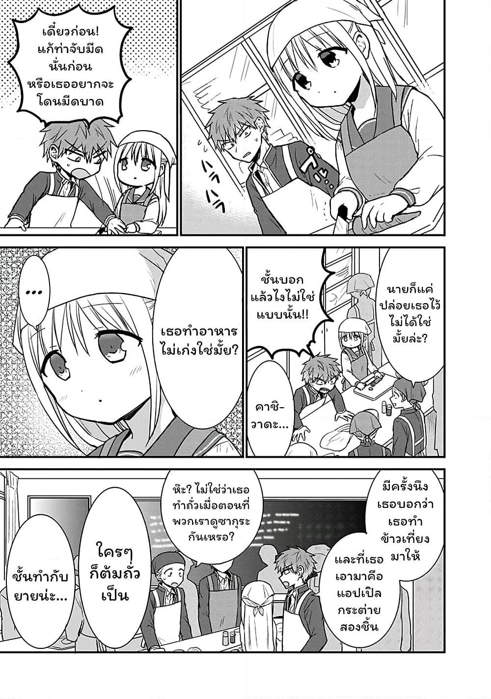 Expressionless Kashiwada-san and Emotional Oota-kun page 6