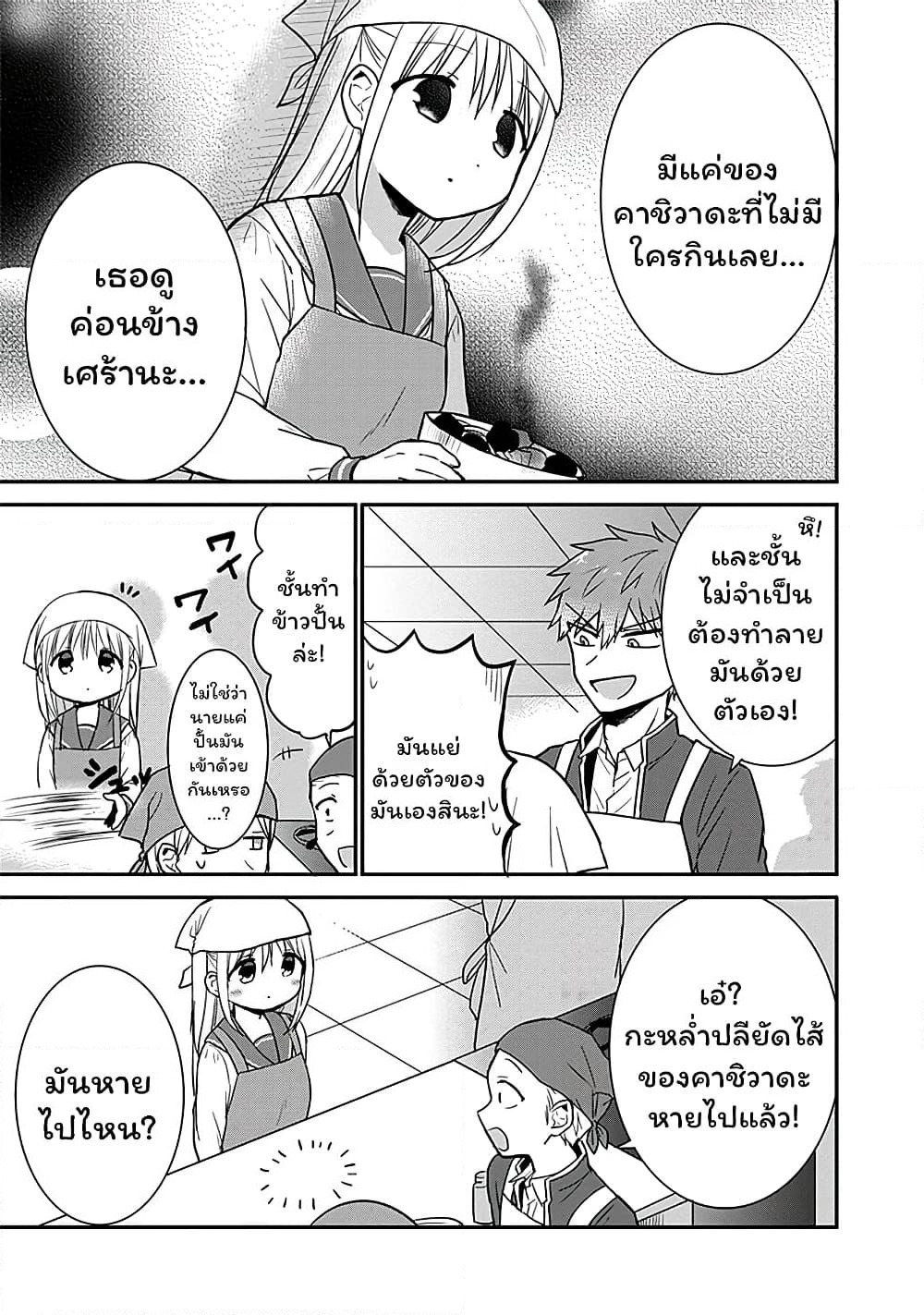 Expressionless Kashiwada-san and Emotional Oota-kun page 10