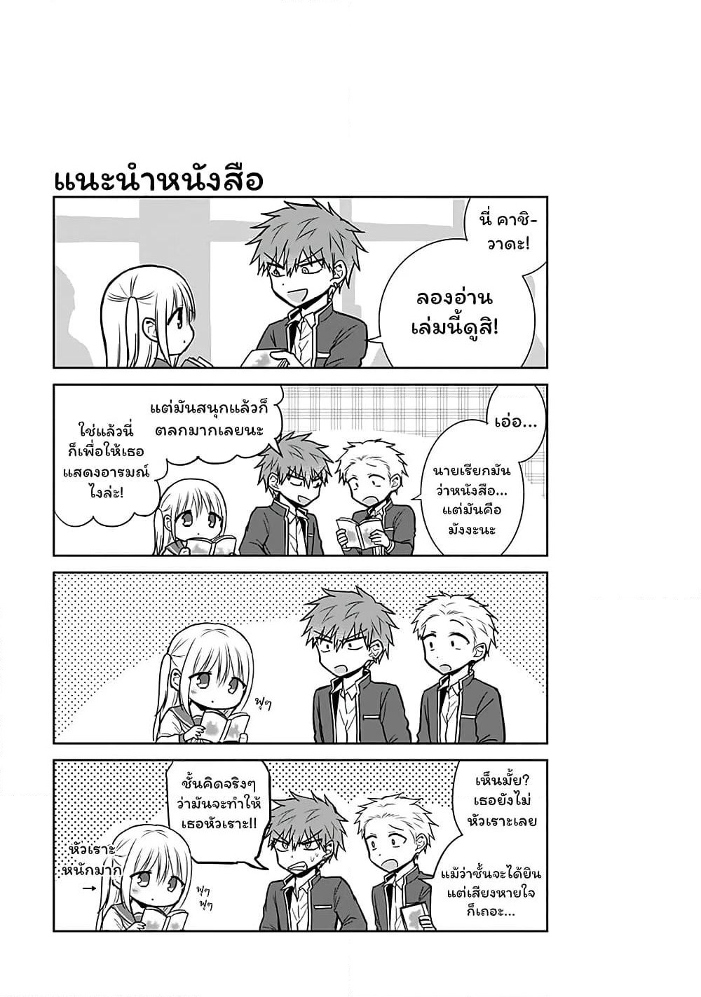 Expressionless Kashiwada-san and Emotional Oota-kun page 9