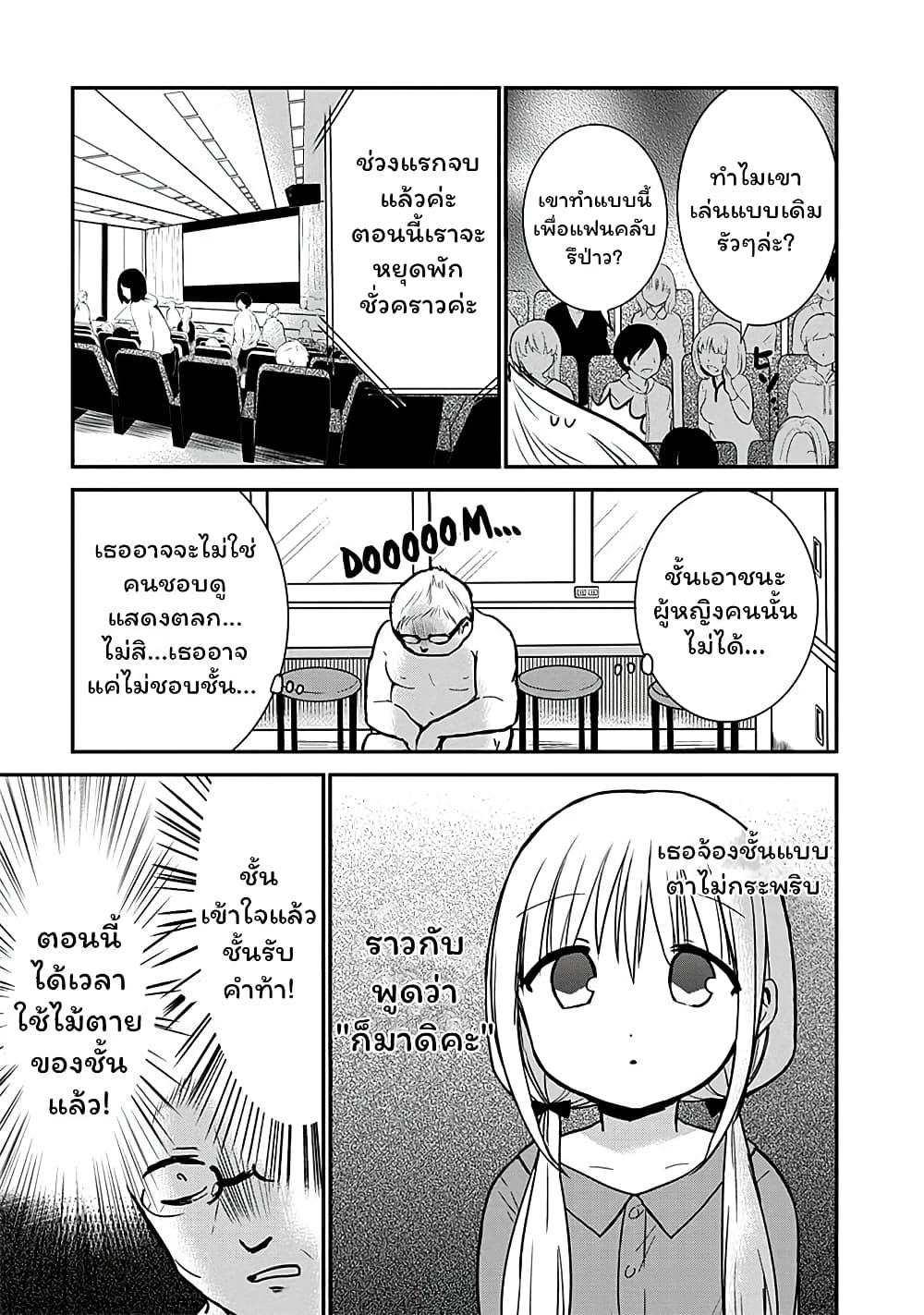 Expressionless Kashiwada-san and Emotional Oota-kun page 5