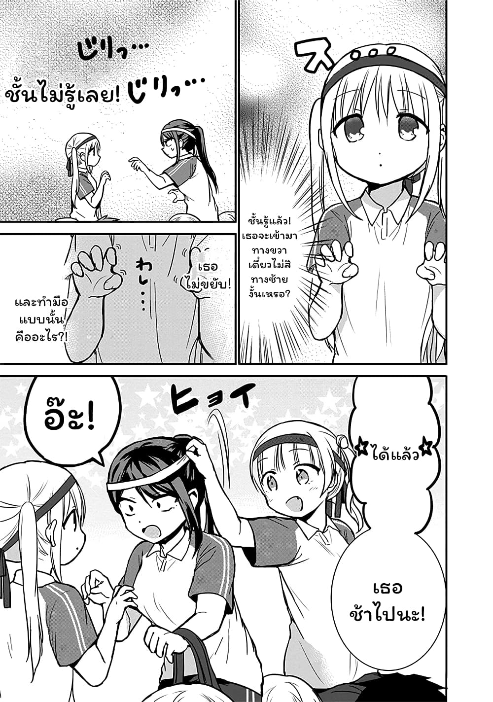 Expressionless Kashiwada-san and Emotional Oota-kun page 5