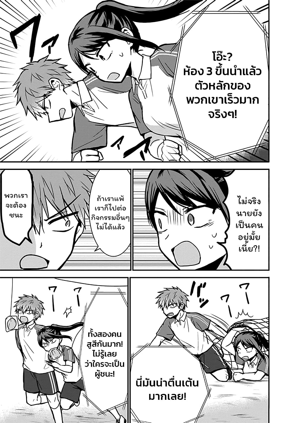 Expressionless Kashiwada-san and Emotional Oota-kun page 5