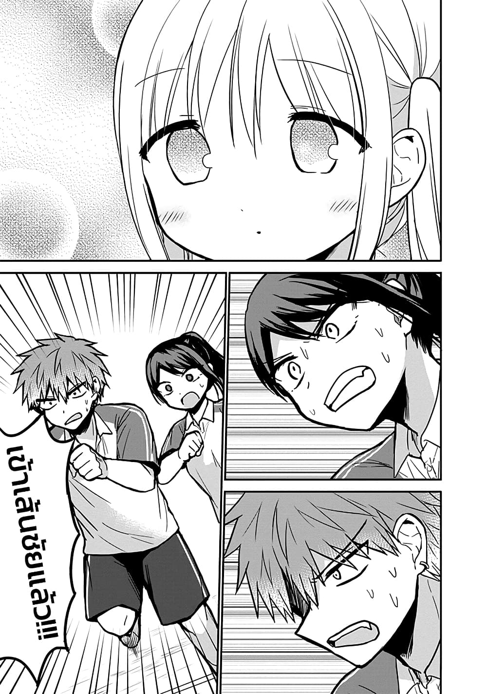 Expressionless Kashiwada-san and Emotional Oota-kun page 7