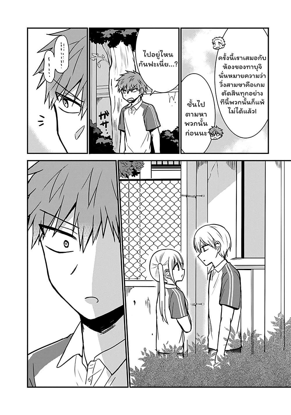 Expressionless Kashiwada-san and Emotional Oota-kun page 10
