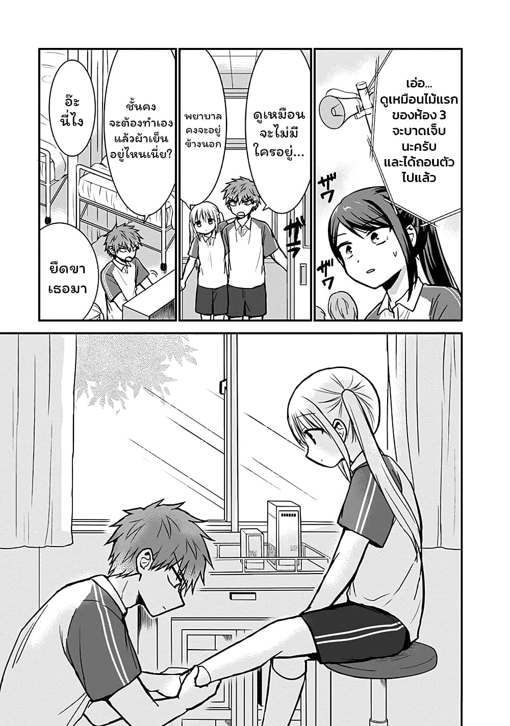 Expressionless Kashiwada-san and Emotional Oota-kun page 5