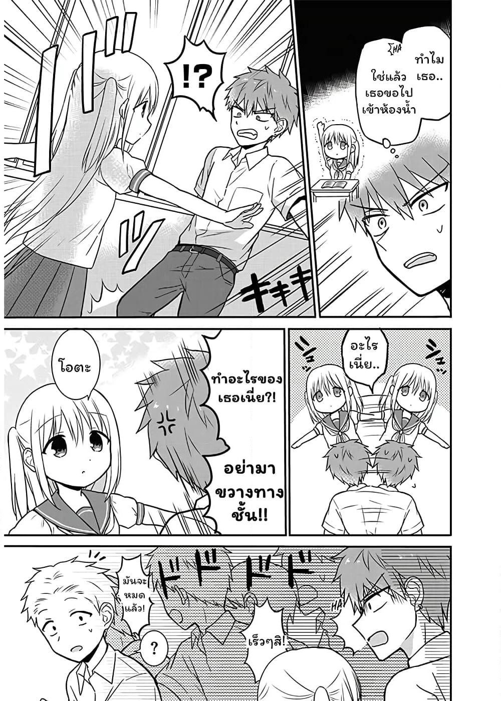 Expressionless Kashiwada-san and Emotional Oota-kun page 3