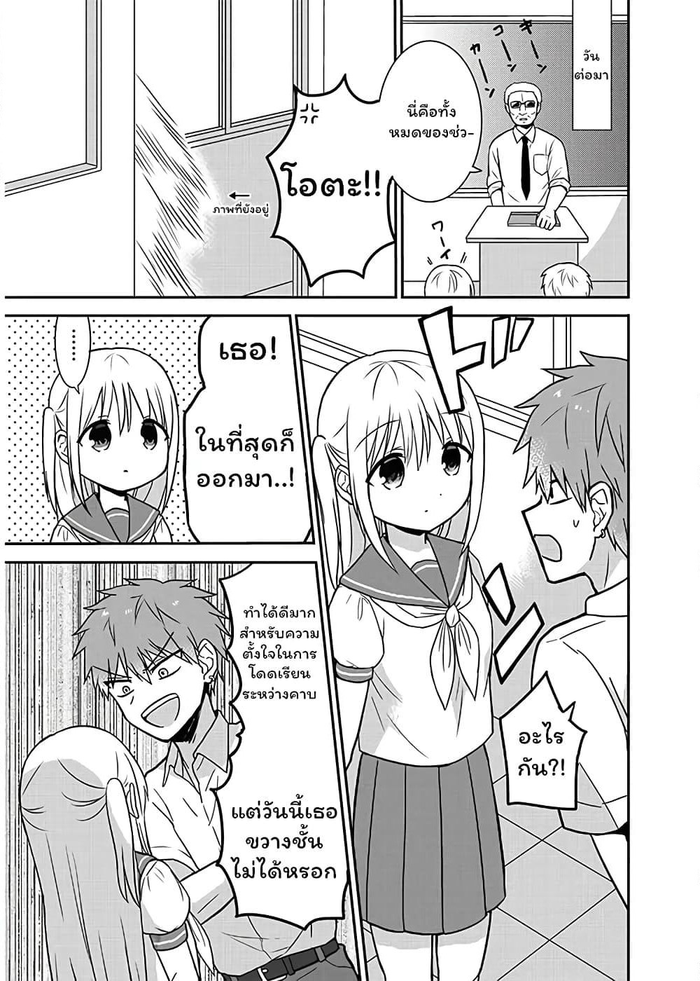 Expressionless Kashiwada-san and Emotional Oota-kun page 5