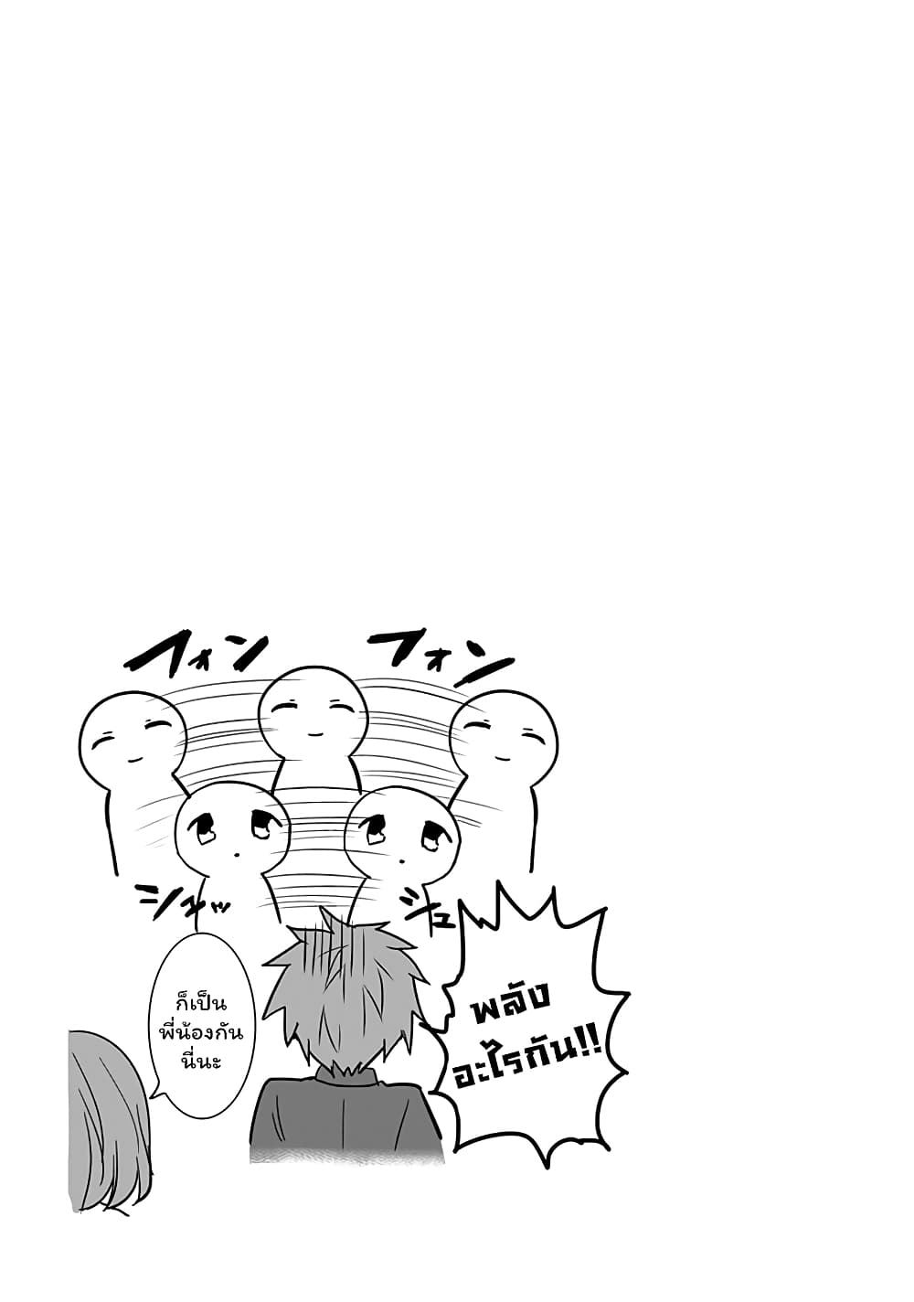 Expressionless Kashiwada-san and Emotional Oota-kun page 9
