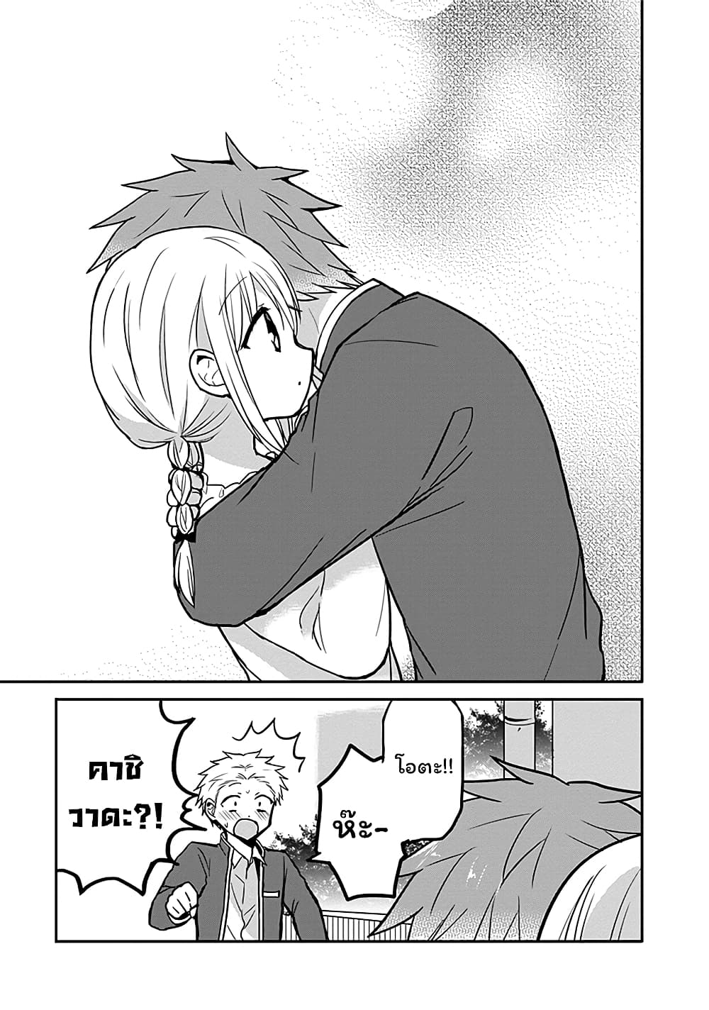 Expressionless Kashiwada-san and Emotional Oota-kun page 9