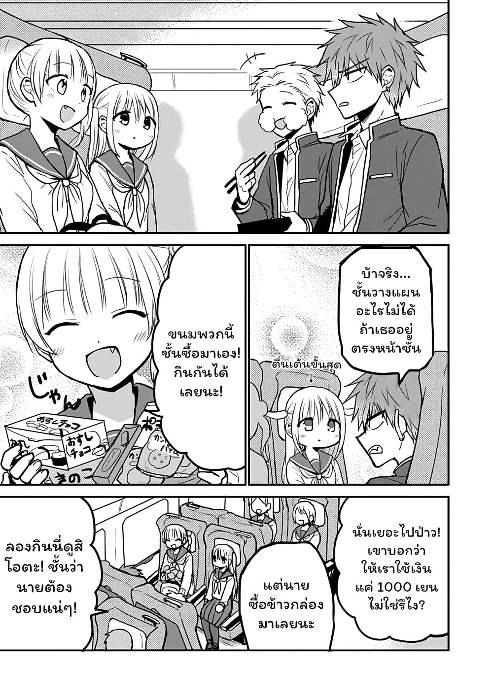 Expressionless Kashiwada-san and Emotional Oota-kun page 5