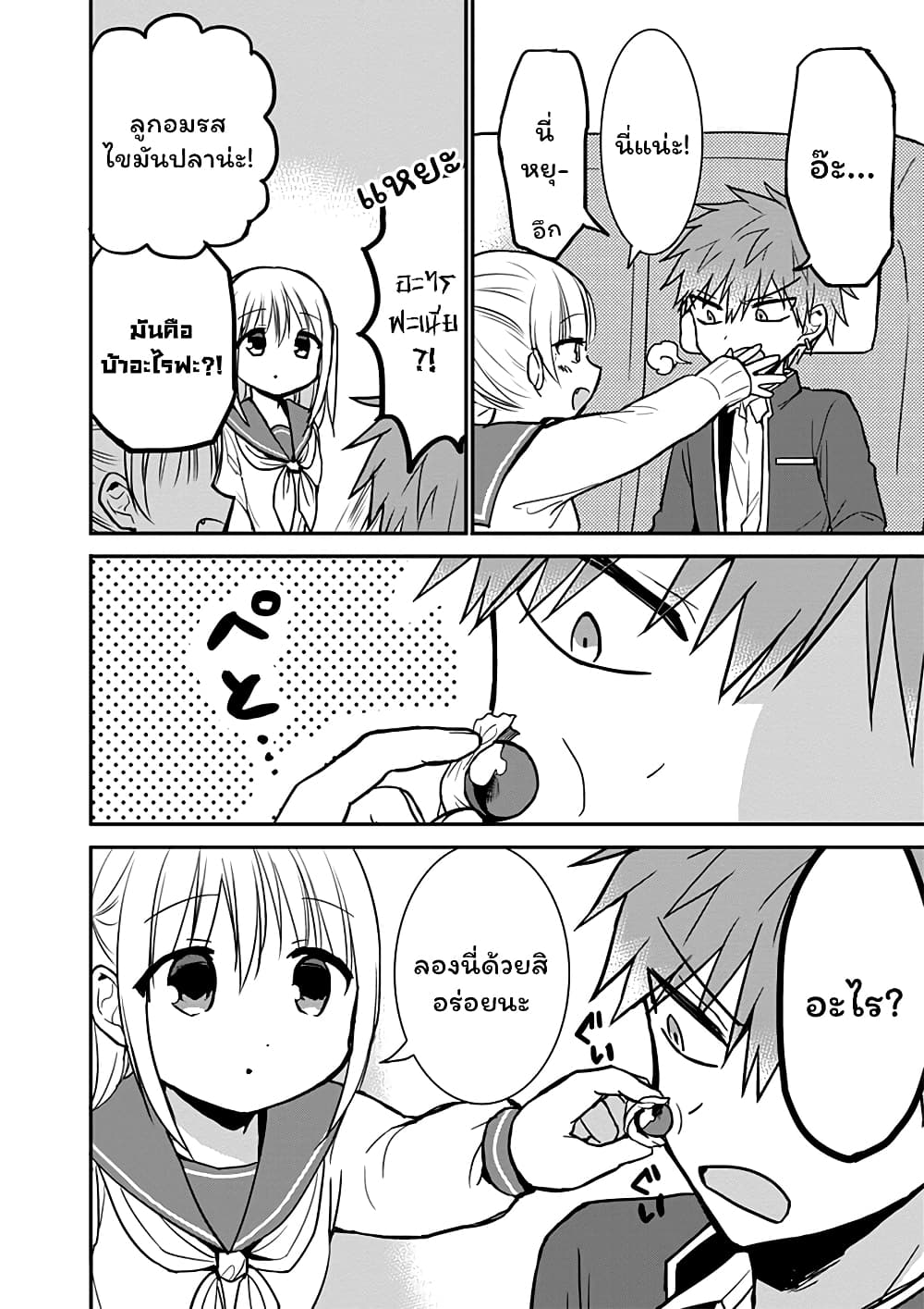 Expressionless Kashiwada-san and Emotional Oota-kun page 6