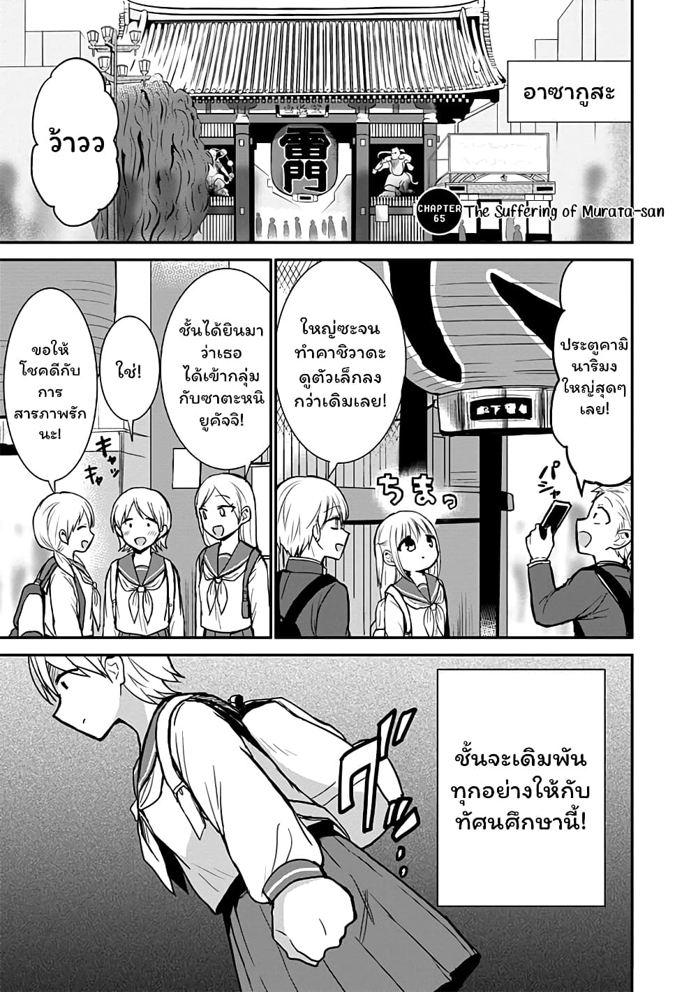 Expressionless Kashiwada-san and Emotional Oota-kun page 1
