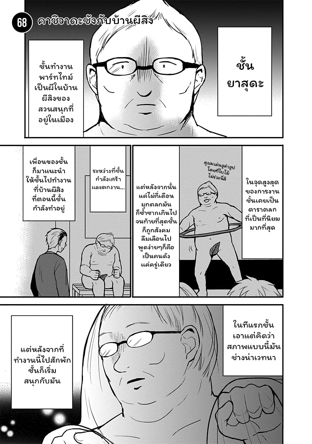 Expressionless Kashiwada-san and Emotional Oota-kun page 1