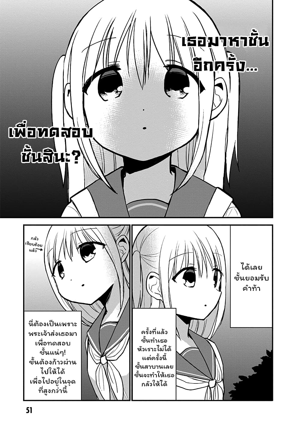 Expressionless Kashiwada-san and Emotional Oota-kun page 5