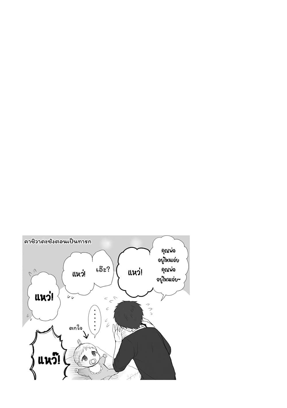 Expressionless Kashiwada-san and Emotional Oota-kun page 9