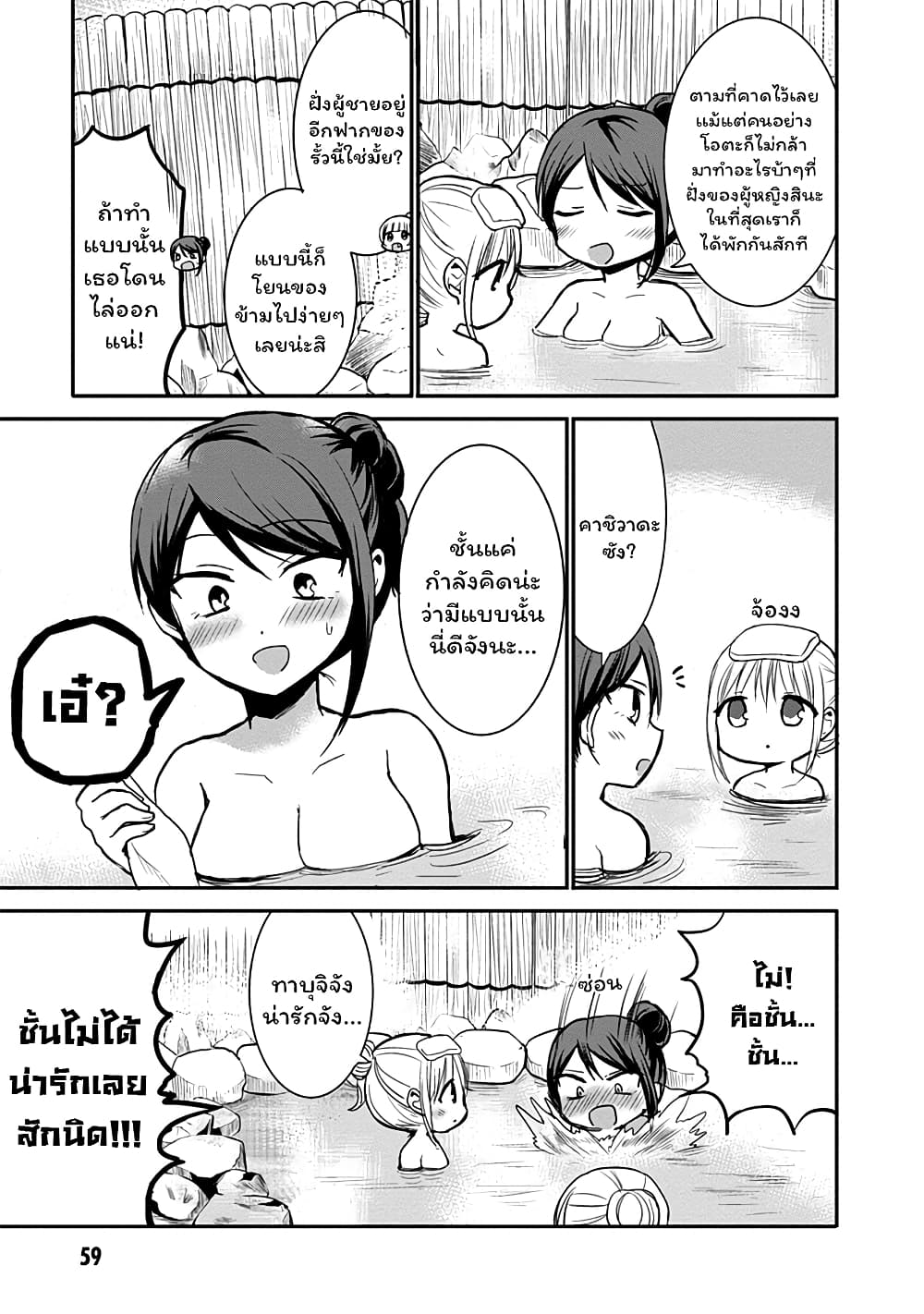 Expressionless Kashiwada-san and Emotional Oota-kun page 3