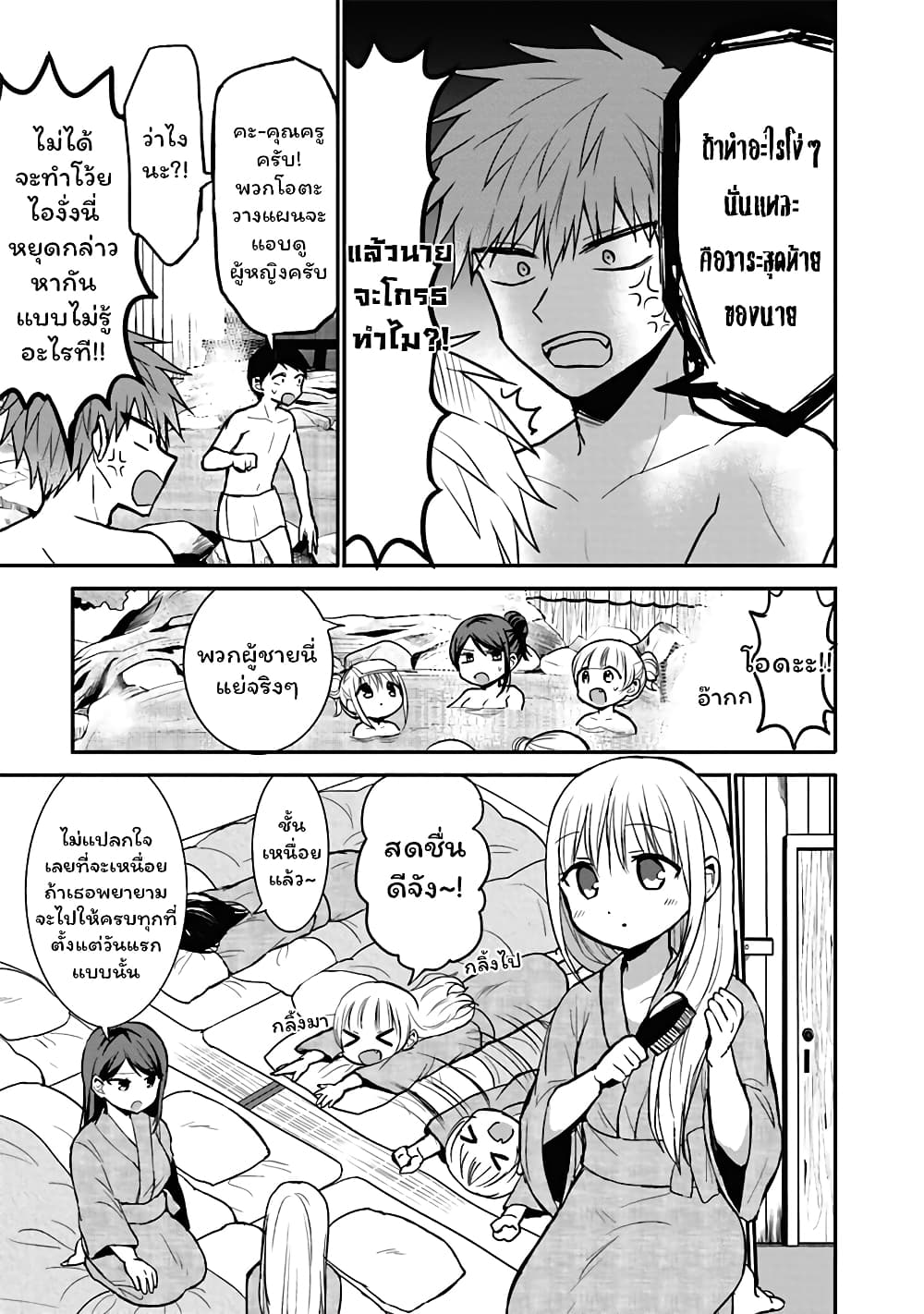 Expressionless Kashiwada-san and Emotional Oota-kun page 5