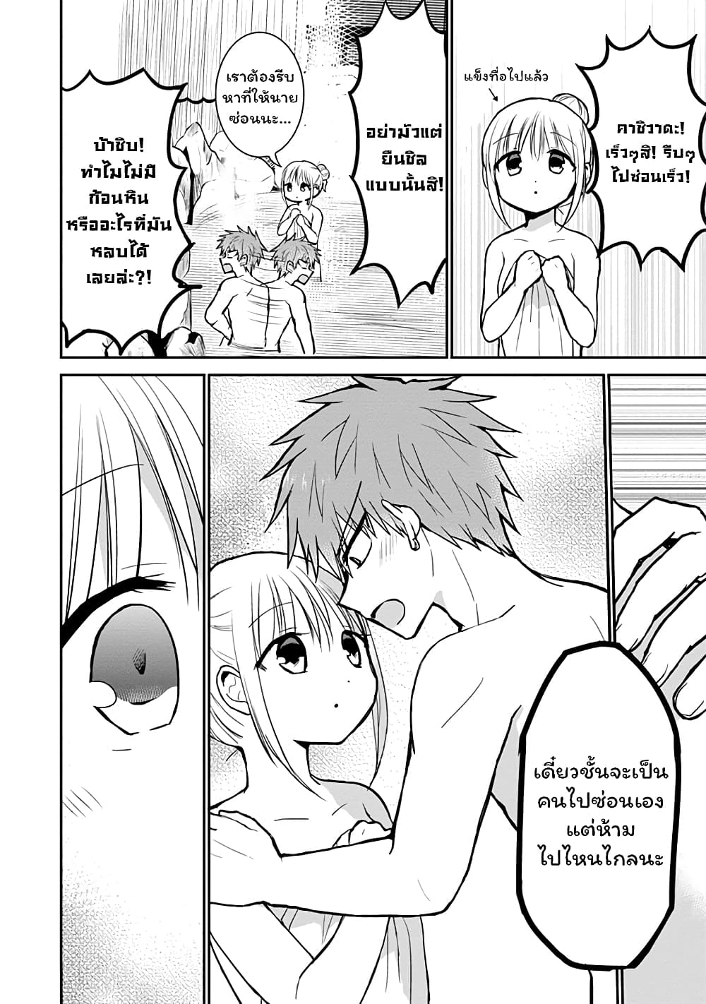 Expressionless Kashiwada-san and Emotional Oota-kun page 2