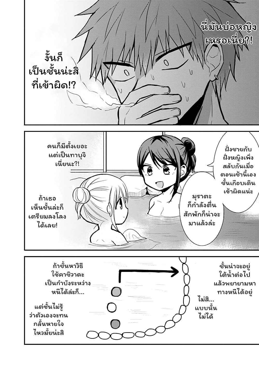 Expressionless Kashiwada-san and Emotional Oota-kun page 4