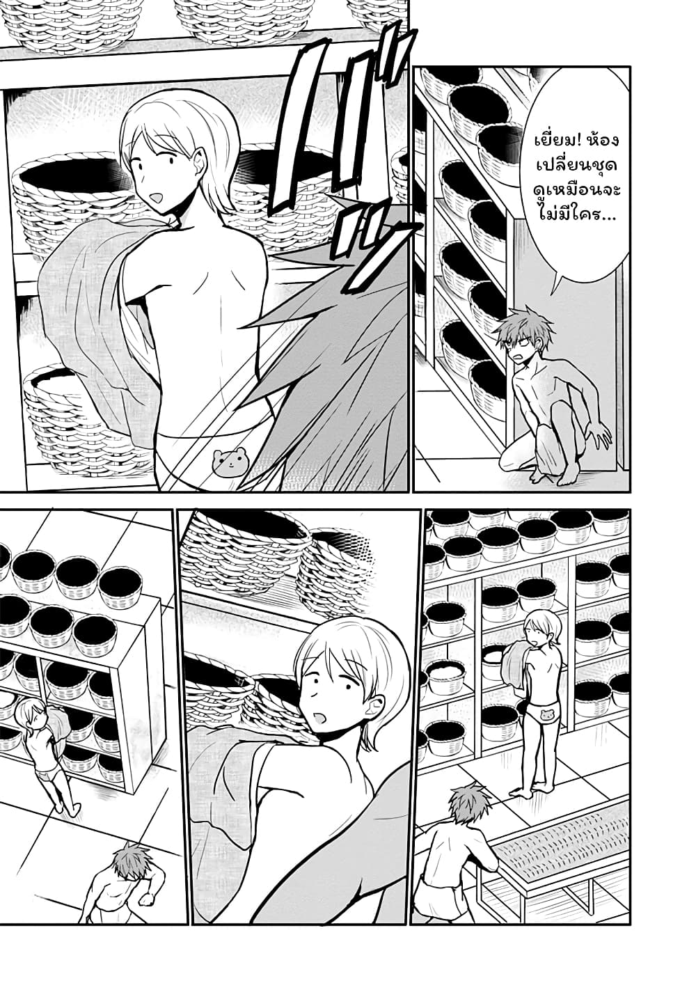 Expressionless Kashiwada-san and Emotional Oota-kun page 9