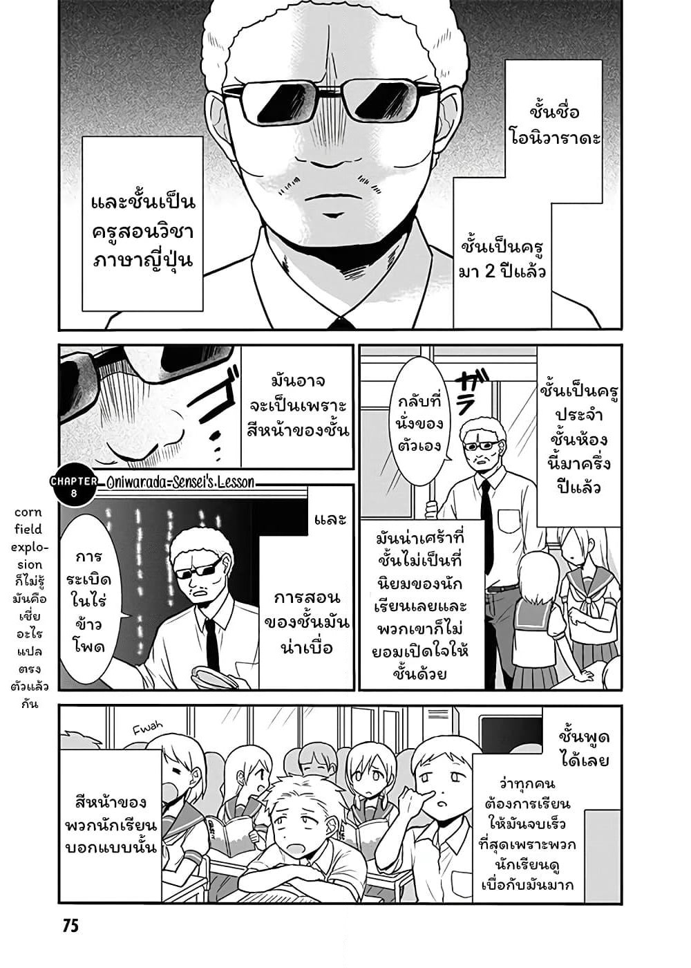 Expressionless Kashiwada-san and Emotional Oota-kun page 1
