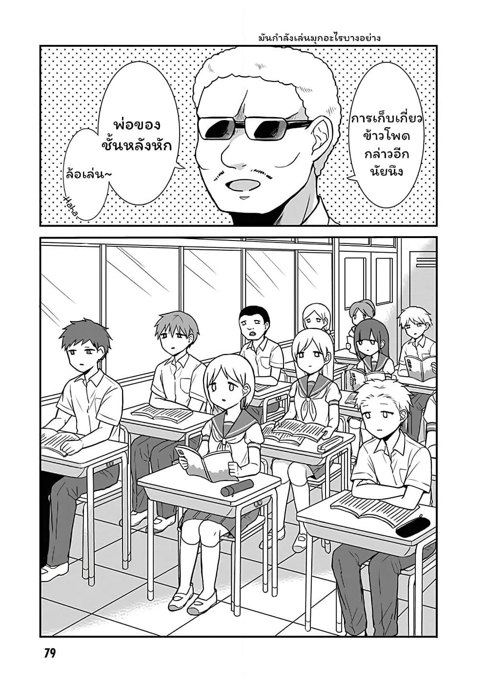 Expressionless Kashiwada-san and Emotional Oota-kun page 5