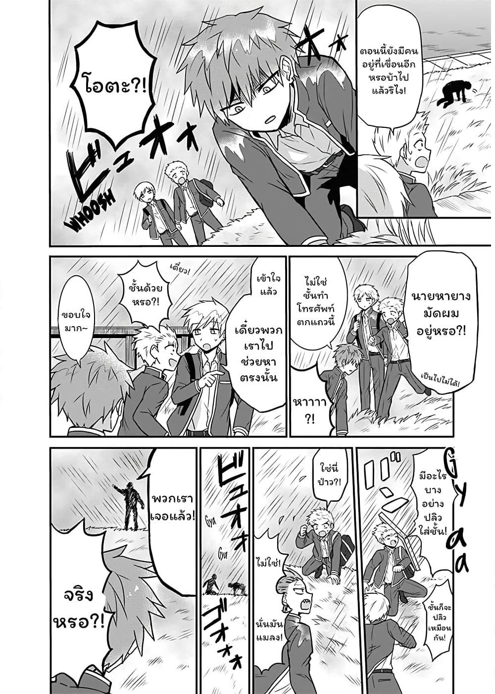 Expressionless Kashiwada-san and Emotional Oota-kun page 6