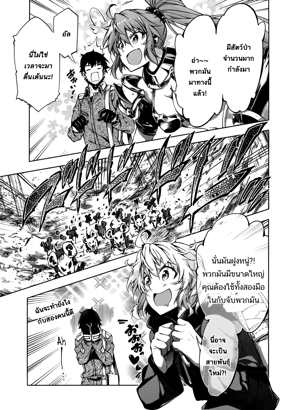 Exterminator page 6