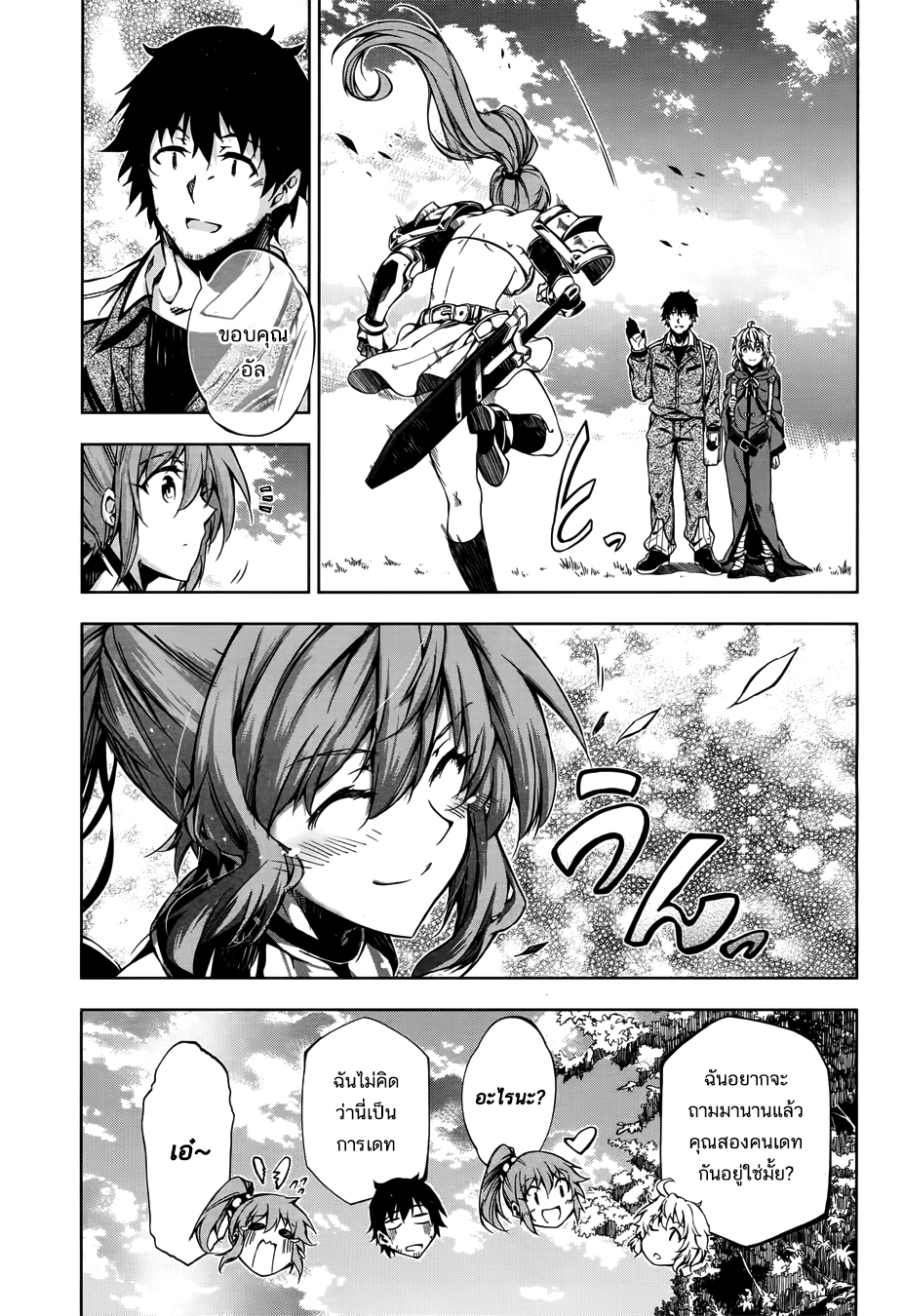 Exterminator page 21